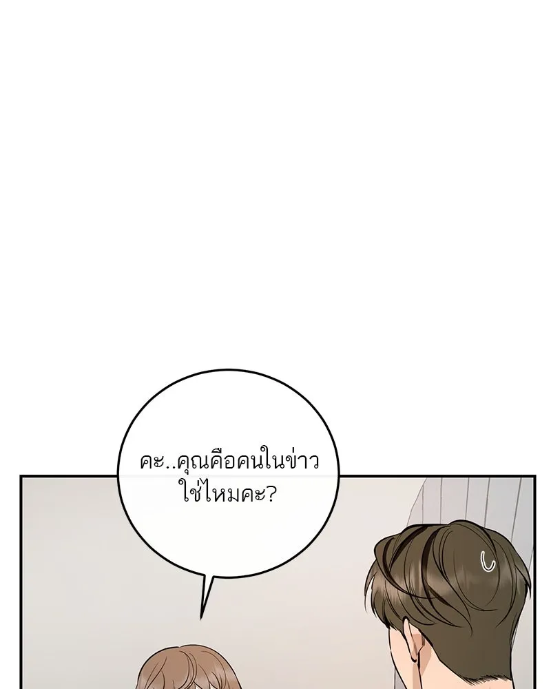 ตำนานเทพธิดาตกสวรรค์ ตอนที่ 125 รูปที่ 79