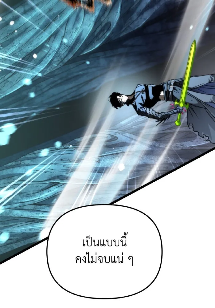 การแข่งขันของผู้เกิดใหม่ ตอนที่ 66 รูปที่ 29