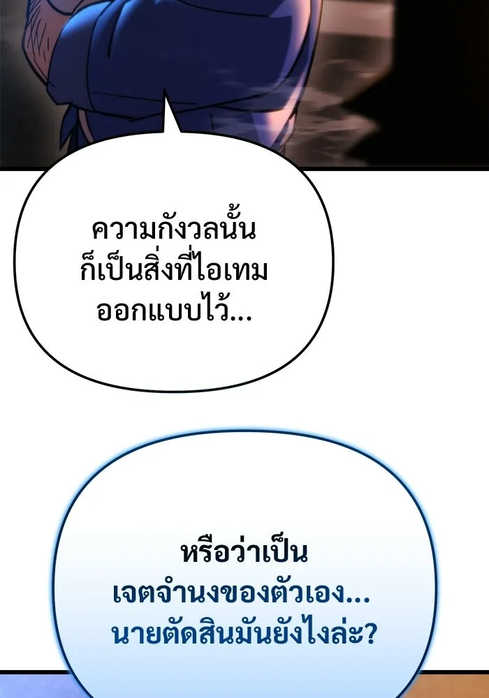 โกดังลับหลังโลกแตก ตอนที่ 81 รูปที่ 46