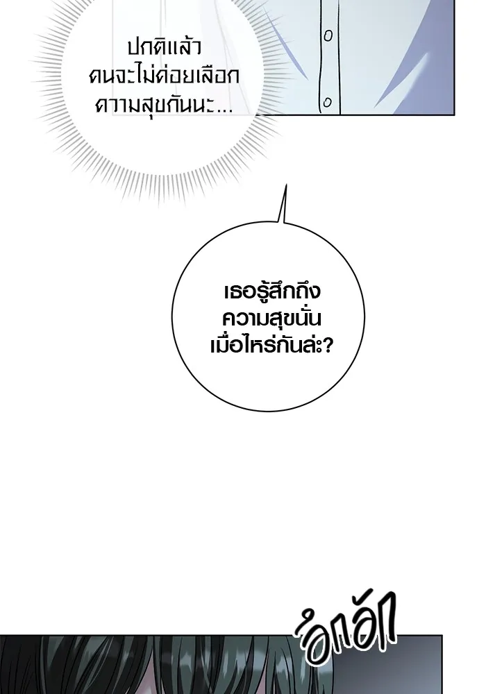 ออร่าดาราอัจฉริยะ ตอนที่ 20 รูปที่ 41