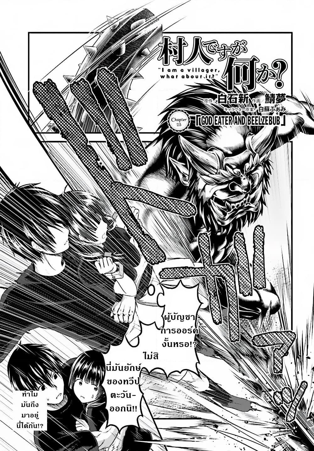 Manga-lc-com อ่านมังงะ อ่านการ์ตูน ออนไลน์ ฟรี Murabito desu ga Nani ka ตอนที่ 1 2 3 4 5 6 7 8 9 10 11 12 13 14 ฟรี ไม่มีโฆษณา Manga-lc - อ่าน มังงะ อ่าน การ์ตูน ออนไลน์ อ่านมังงะ ฟรี