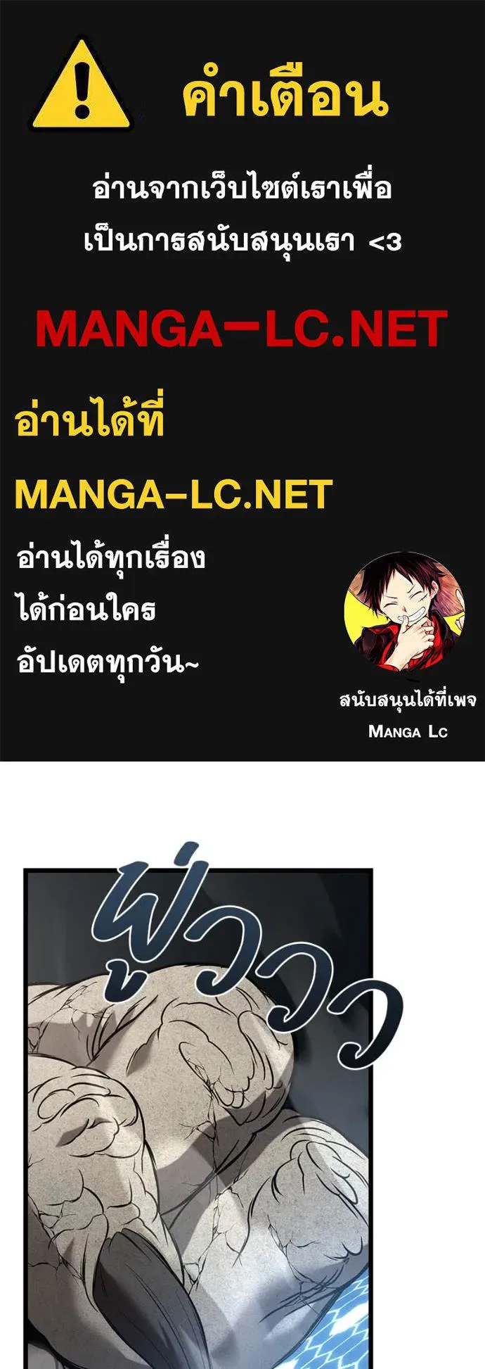 โทษที พื้นที่นี้ ตอนที่ 31 รูปที่ 1