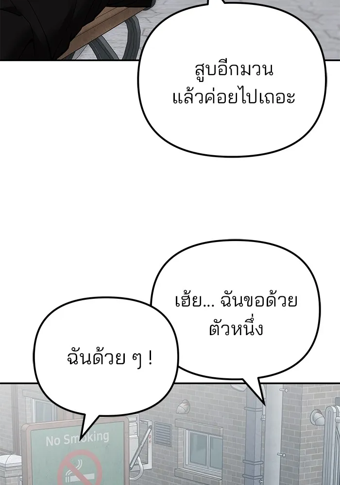 เลวฟาดเลว ตอนที่ 112 รูปที่ 107