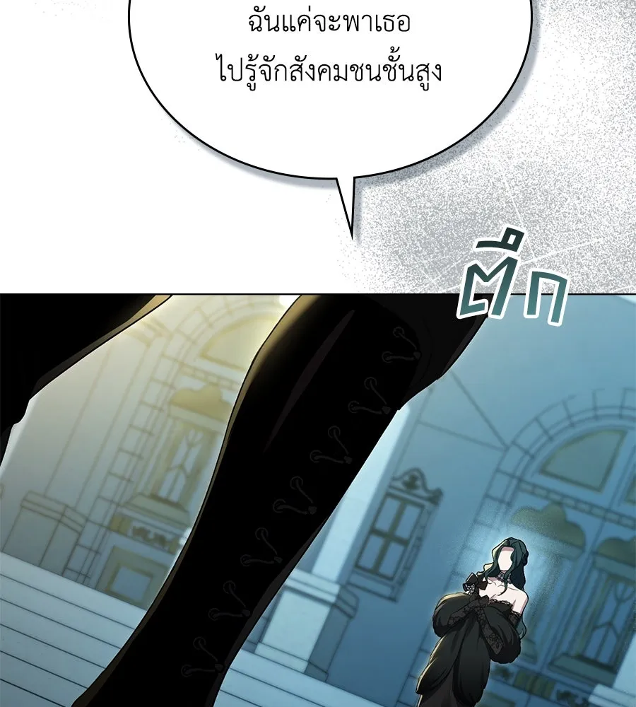 เล่ห์รักชนชั้นสูง ตอนที่ 32 รูปที่ 35
