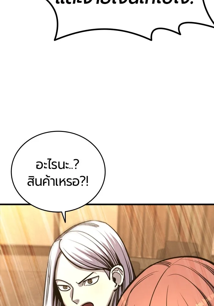 มือพิพากษา ตอนที่ 34 รูปที่ 113