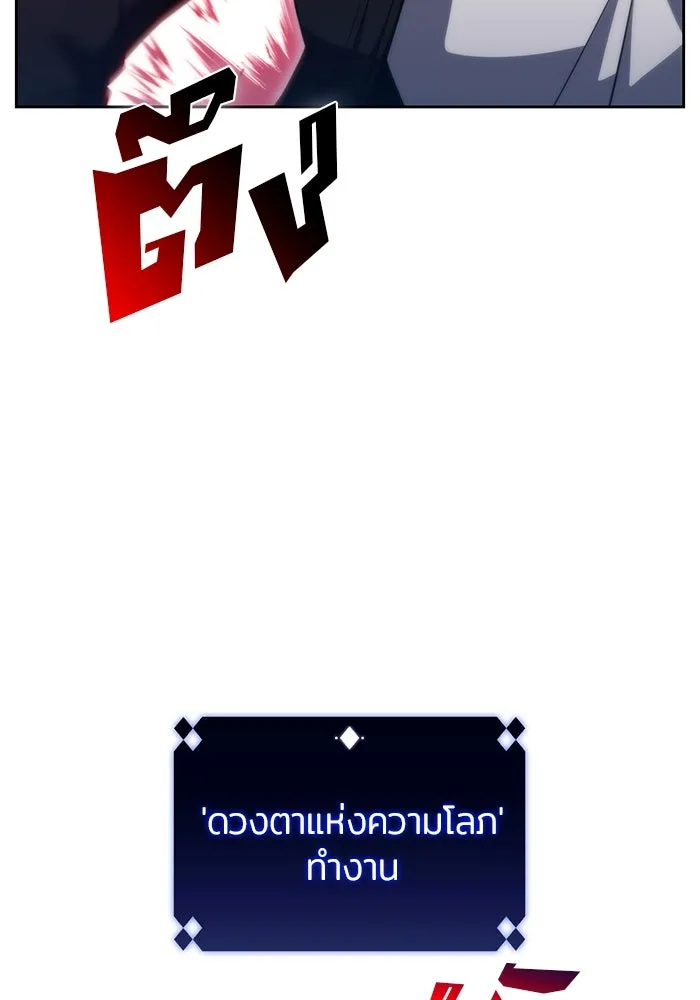 ผู้เล่นหน้าใหม่เลเวลแมกซ์ ตอนที่ 60 แผนกจิตเวช (3) รูปที่ 73