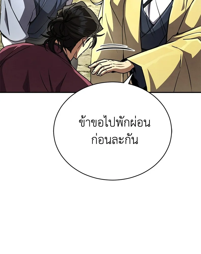 กำปั้นราชันคืนชีพ ตอนที่ 23 รูปที่ 88