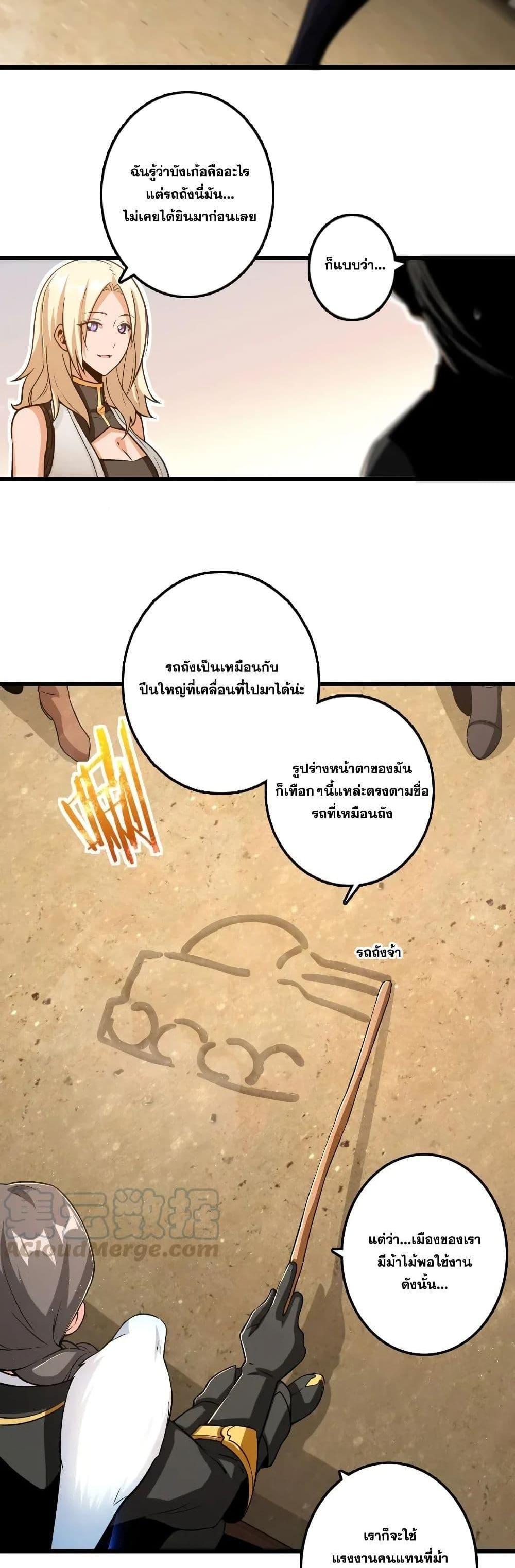 Release That Witch ตอนทื่ 172 รูปที่ 3