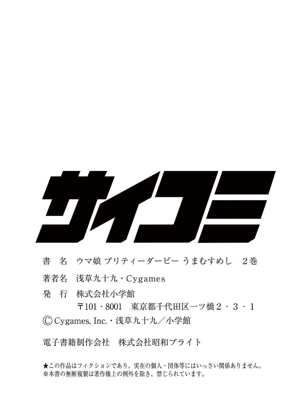 Manga-lc-com อ่านมังงะ อ่านการ์ตูน ออนไลน์ ฟรี Uma Musume – Pretty Derby Uma Musumeshi ตอนที่ 1 2 3 4 5 6 7 8 9 10 11 12 13 14 ฟรี ไม่มีโฆษณา Manga-lc - อ่าน มังงะ อ่าน การ์ตูน ออนไลน์ อ่านมังงะ ฟรี