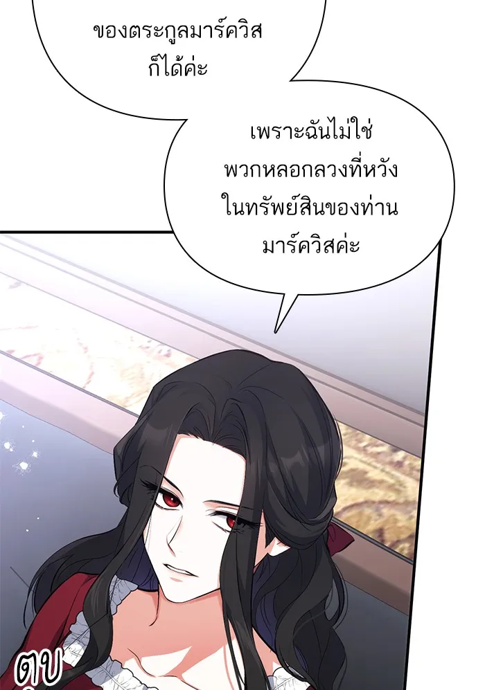 แด่ตัวละครโปรดที่ถูกทิ้ง ตอนที่ 5 รูปที่ 73