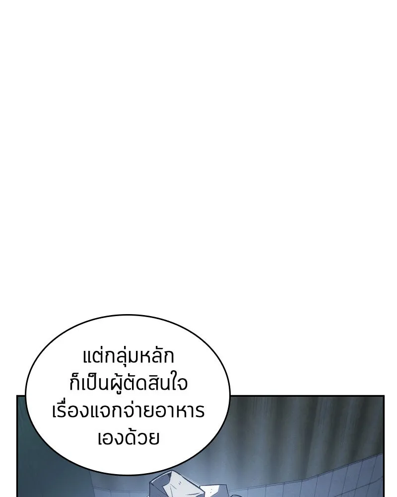 Omniscient Reader อ่านชะตาวันสิ้นโลก ตอนที่ 04 การเสแสร้งก็นับเป็นความดี(2) รูปที่ 71