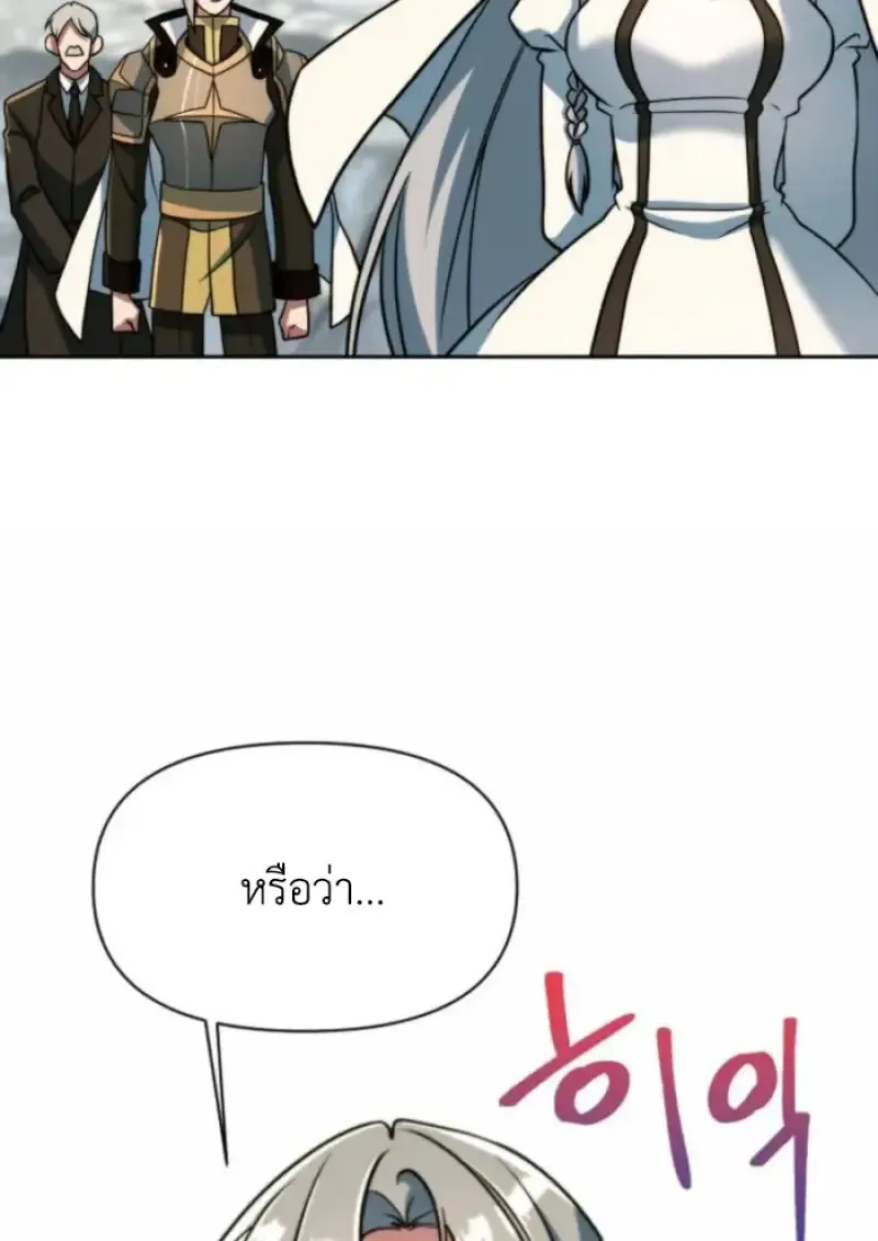 Archmage Transcending Through Regression ตอนที่ ตอนที่ 164 รูปที่ 25