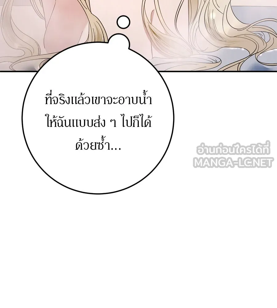 เบื้องหลังรอยยิ้มของเจ้าหญิง ตอนที่ 14 รูปที่ 27