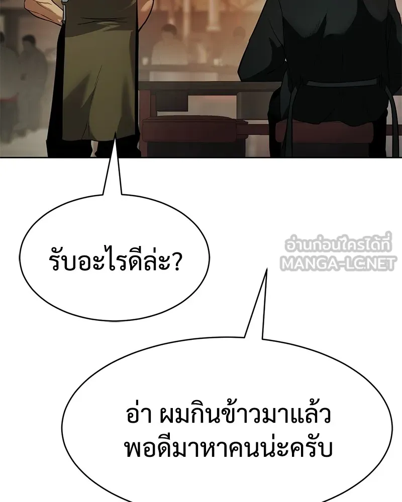 แบคXX ตอนที่ 28 รูปที่ 168