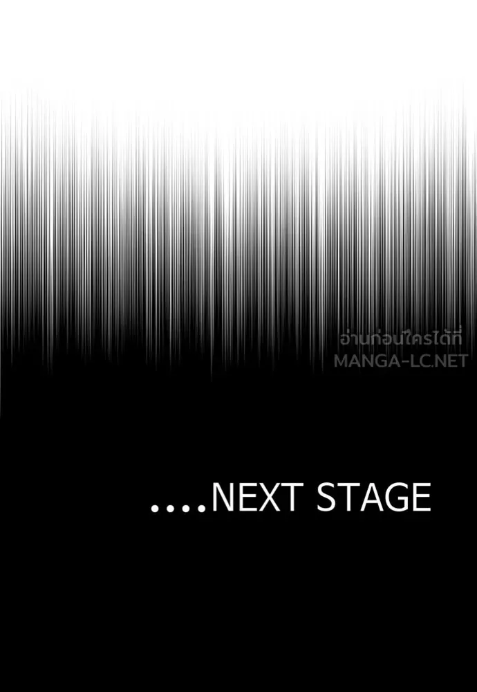 เส้นทางสู่เทพมาร ตอนที่ 52 รูปที่ 216