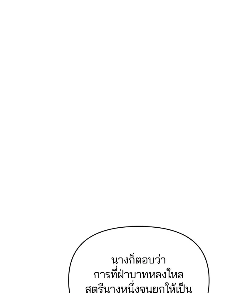 คนรักตายกลายเป็นทรราช ตอนที่ 26 รูปที่ 68