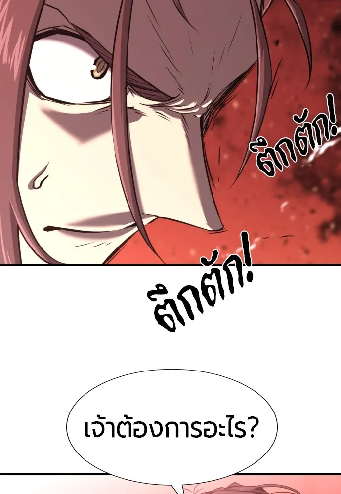 ยอดสถาปนิกผู้พิทักษ์อาณาจักร ตอนที่ 113 รูปที่ 32