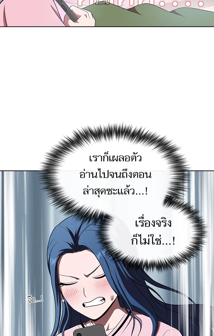 ผู้เล่นขั้นเทพแห่งหอคอยฝึกสอน ตอนที่ 116 รูปที่ 14