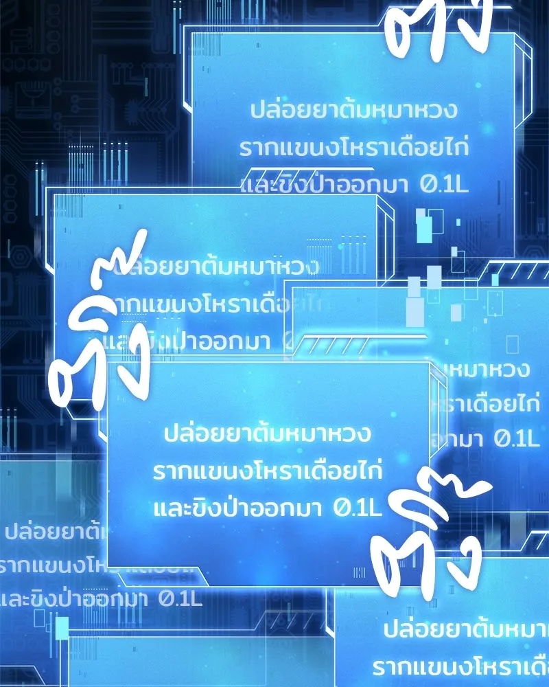 เจ้าชายแผนโบราณ ตอนที่ 5 รูปที่ 59