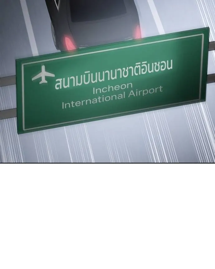 Baek XX ตอนที่ 105 รูปที่ 206