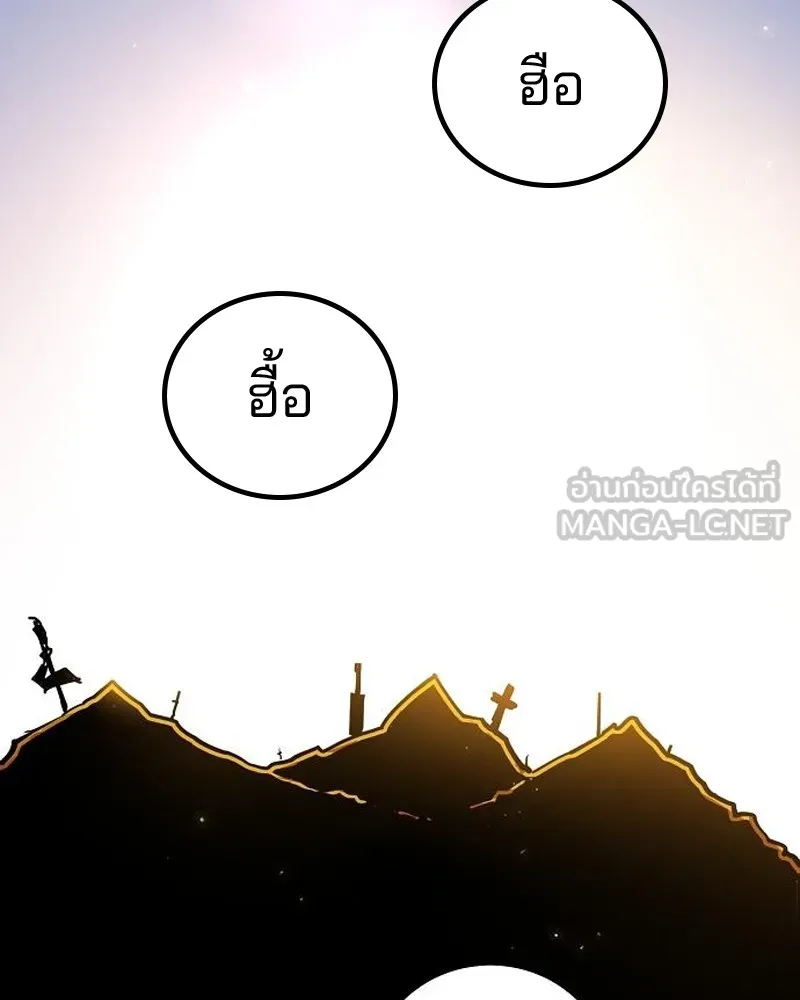 Player ตอนที่ 188 รูปที่ 3