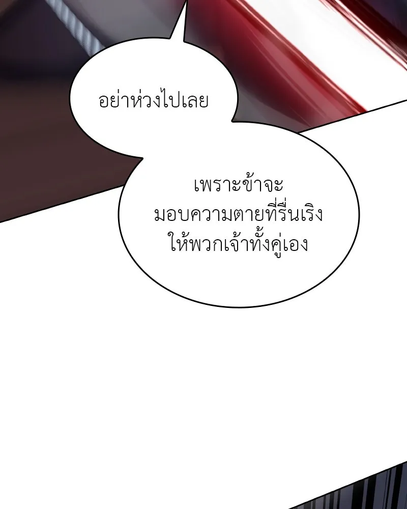 เกิดอีกทีเป็นว่าที่ประมุขลัทธิมาร ตอนที่ 67 รูปที่ 145