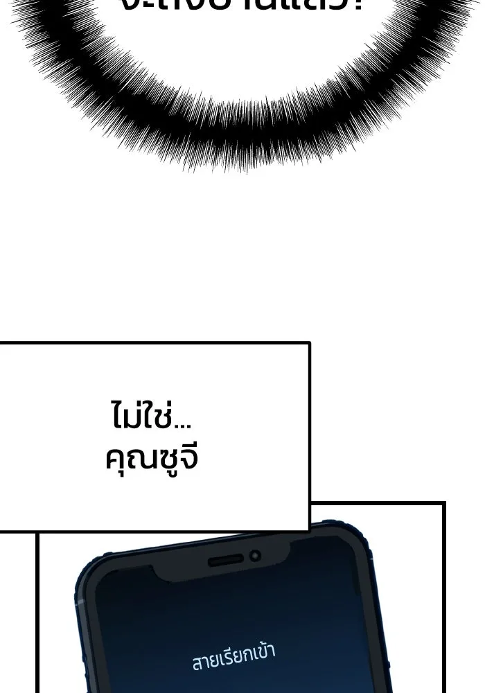 รักนี้ไม่มีรีไซเคิล ตอนที่ 9 รูปที่ 109