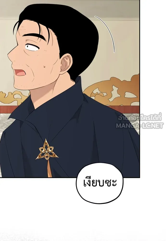 อัศวินเดลิเวอรี ตอนที่ 32 สถานการณ์ฉุกเฉิน! ศัตรูบุกโจมต รูปที่ 24