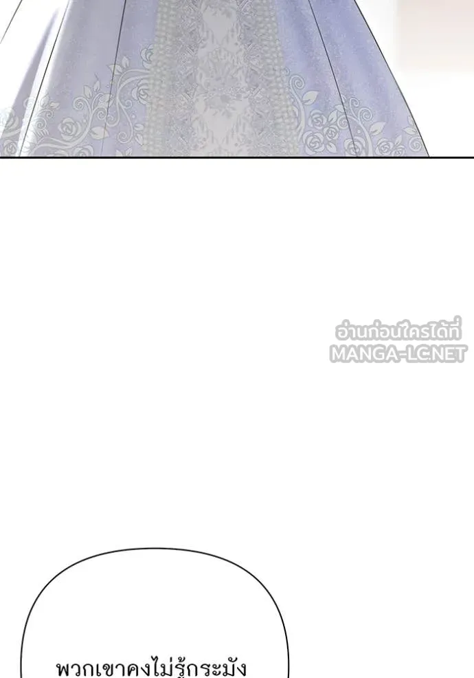 ห้องนอนลับ ตอนที่ 164 รูปที่ 102