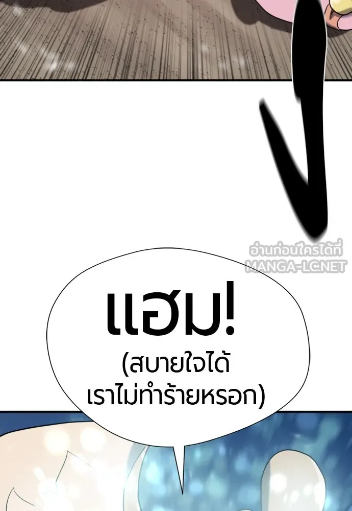 ยอดสถาปนิกผู้พิทักษ์อาณาจักร ตอนที่ 197 รูปที่ 66