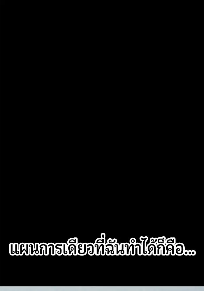 นักออกแบบเขาวงกตระดับชาติ ตอนที่ 12 รูปที่ 68
