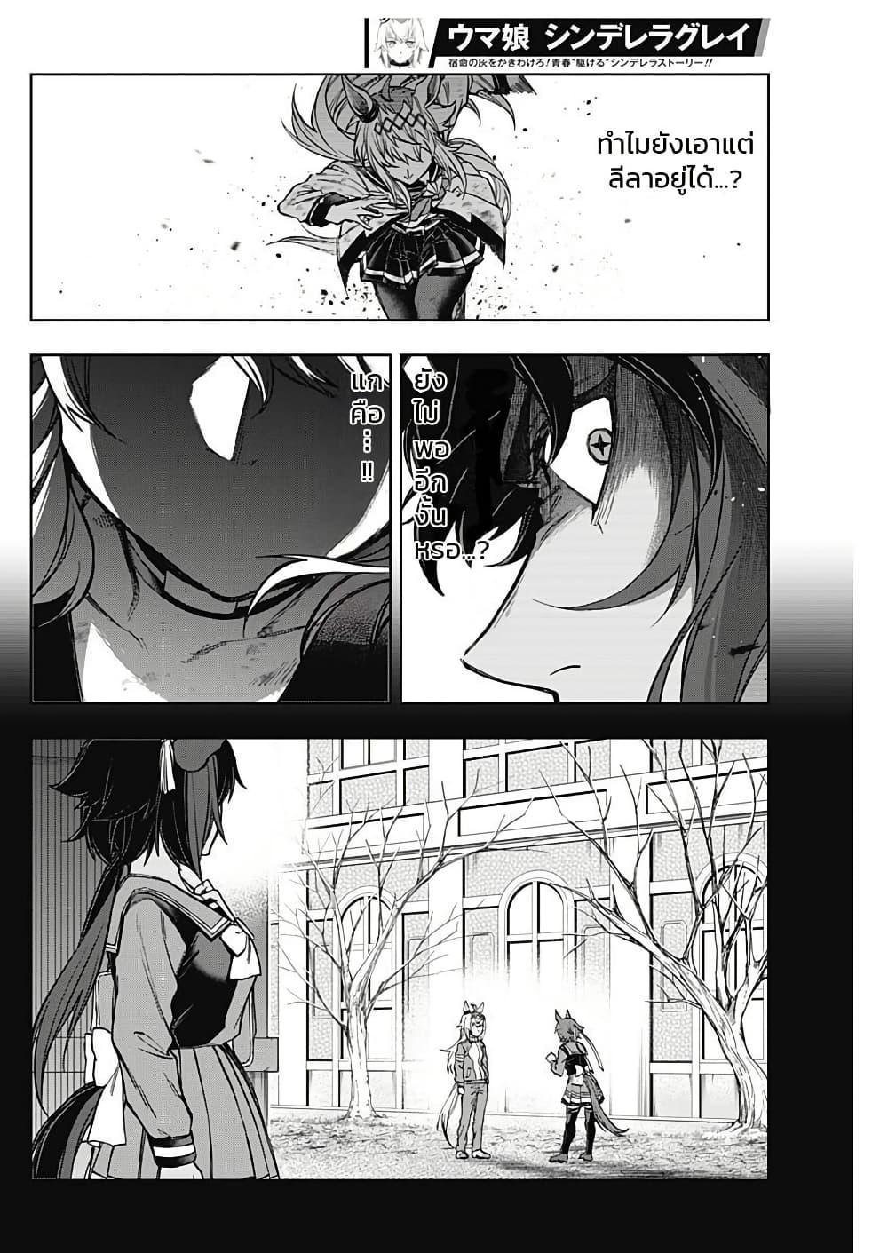 Manga-lc-com อ่านมังงะ อ่านการ์ตูน ออนไลน์ ฟรี Uma Musume Cinderella Gray ตอนที่ 1 2 3 4 5 6 7 8 9 10 11 12 13 14 ฟรี ไม่มีโฆษณา Manga-lc - อ่าน มังงะ อ่าน การ์ตูน ออนไลน์ อ่านมังงะ ฟรี