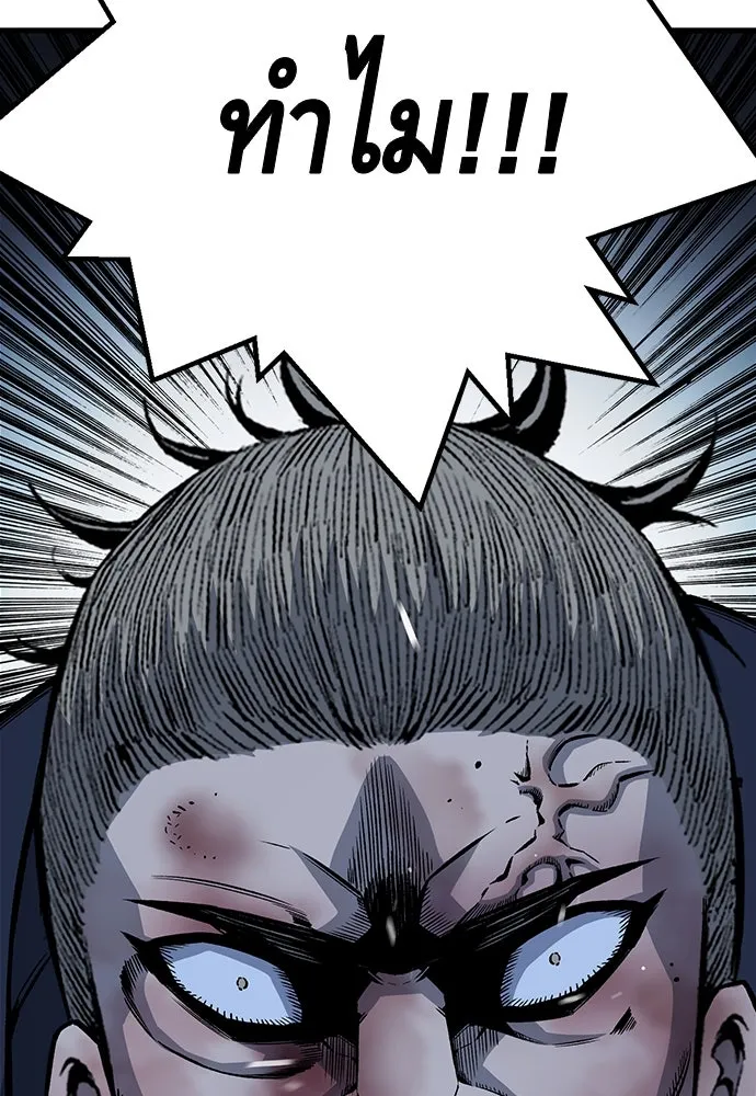 King Game ตอนที่ 64 ผมมาช่วยแล้วครับ รูปที่ 122