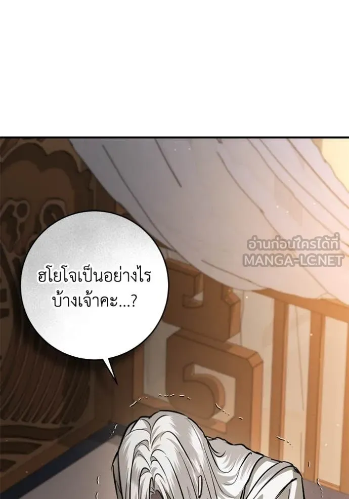 ยามหมาป่าทมิฬ ตอนที่ 72 รูปที่ 42