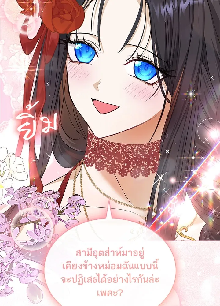 อดีตภรรยาของพระเอกหนุ่มจอมคลั่งรัก ตอนที่ 24 รูปที่ 61