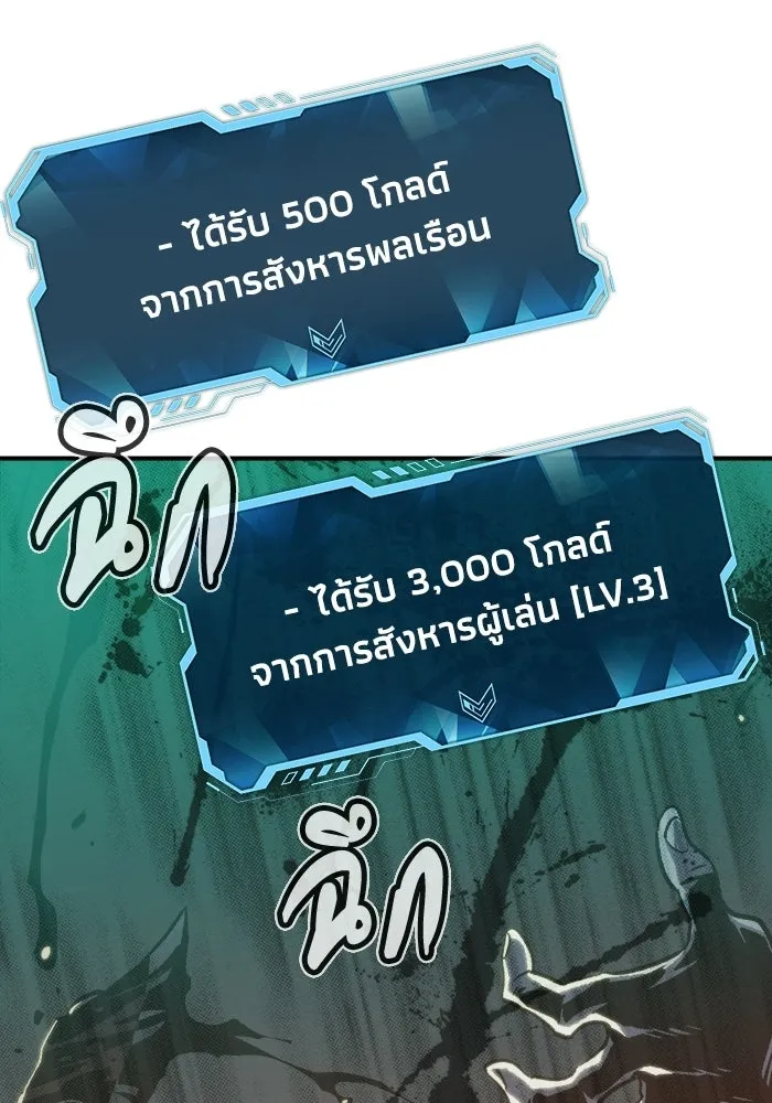 The Lone Necromancer ตอนที่ 17 รูปที่ 86