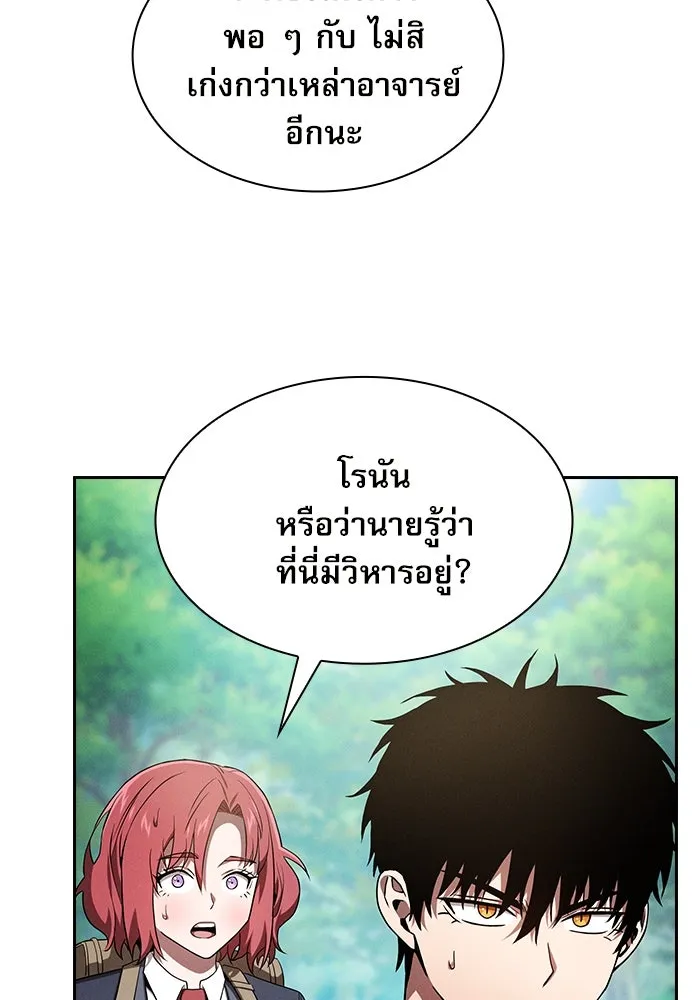 นักดาบอัจฉริยะจากอะคาเดมี ตอนที่ 40 รูปที่ 71