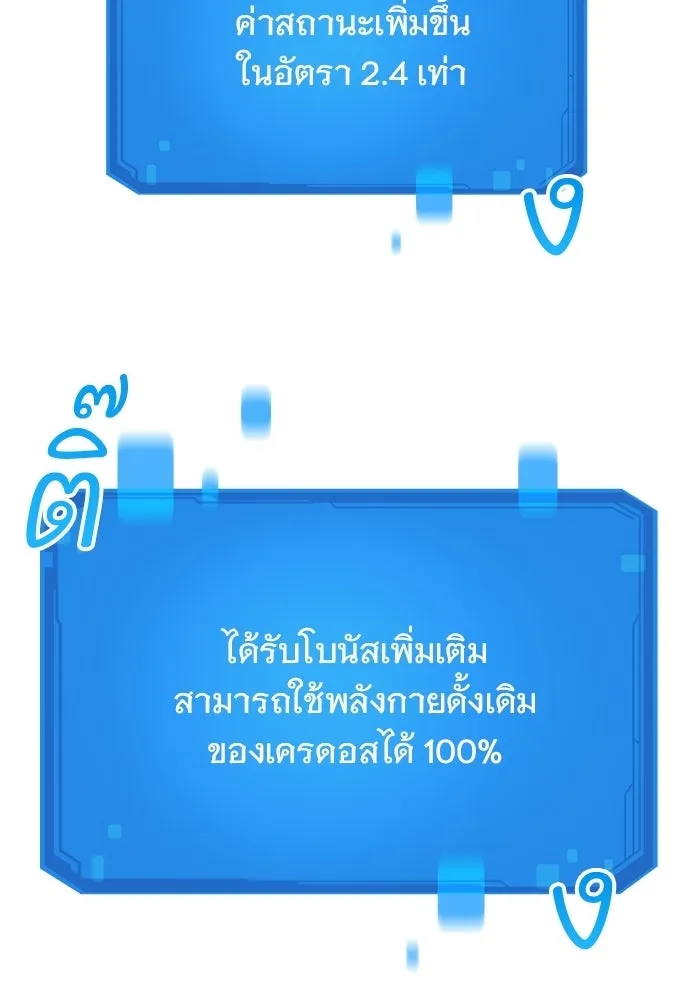วิถีชาวนาของราชาปีศาจ ตอนที่ 59 รูปที่ 88