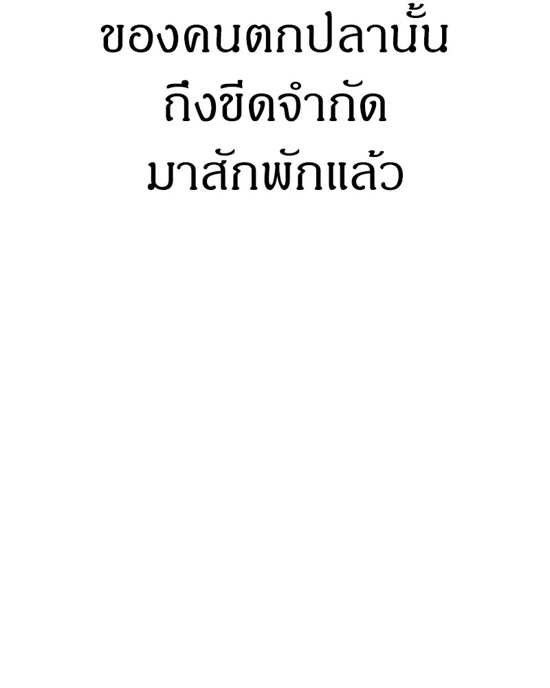 Zombie X Slasher ตอนที่ 67 รูปที่ 142