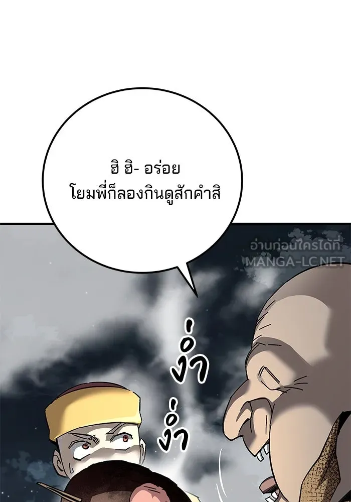 คุณปู่จอมยุทธกับหลานสาวสุดแกร่ง ตอนที่ 67 รูปที่ 48
