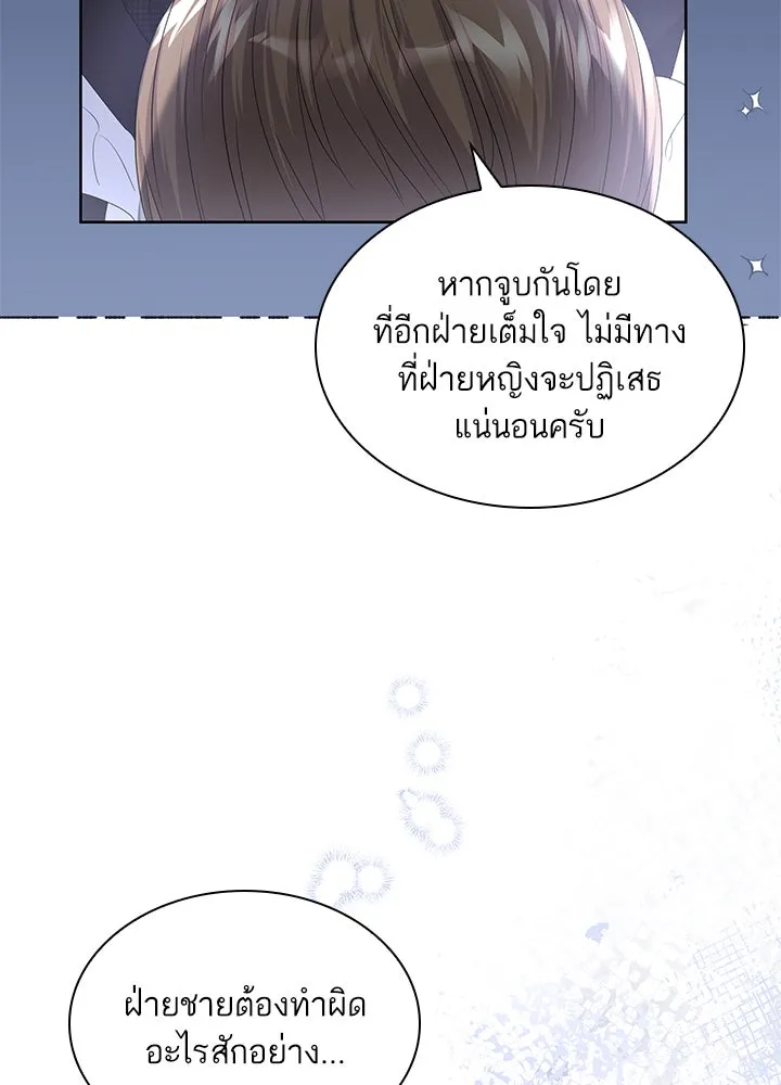 อดีตภรรยาของพระเอกหนุ่มจอมคลั่งรัก ตอนที่ 27 รูปที่ 106