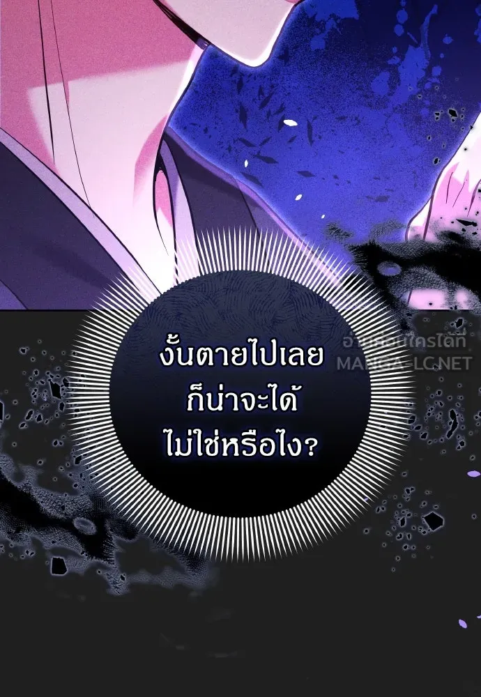 ข้าเนี่ยนะเป็นพระสนม ตอนที่ 116 เรื่องราวในอดีต (2) รูปที่ 12