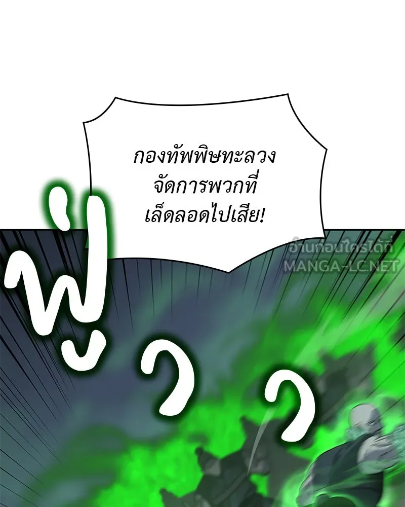 เกิดอีกทีเป็นว่าที่ประมุขลัทธิมาร ตอนที่ 89 รูปที่ 234