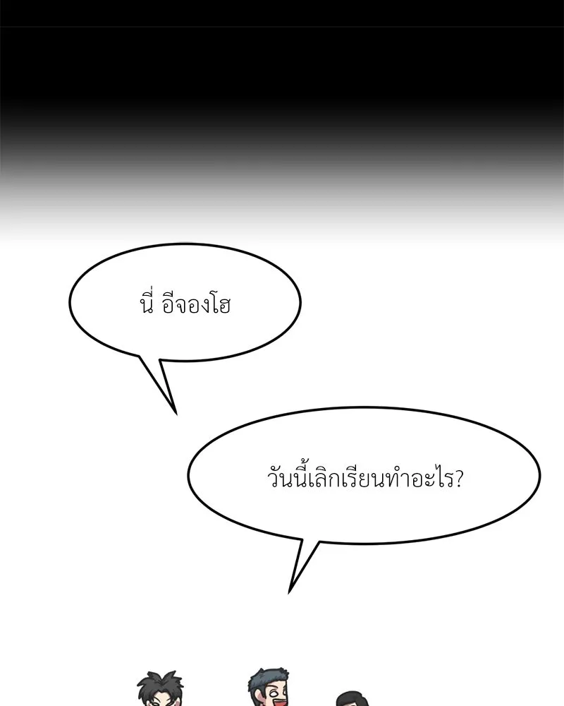 โรงเรียนสัตว์กินเนื้อ ตอนที่ 73 รูปที่ 49