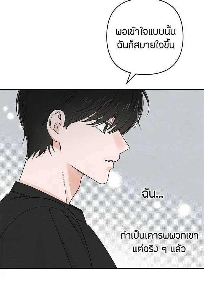 เป็นวัยรุ่นมันเหนื่อย ตอนที่ 95 รูปที่ 44