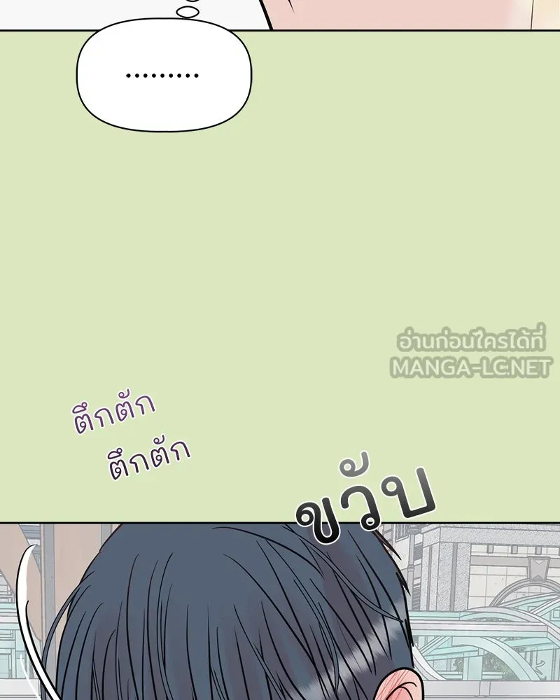 รักนี้ไม่ต้องมีเซนส์ ตอนที่ 3 รูปที่ 51