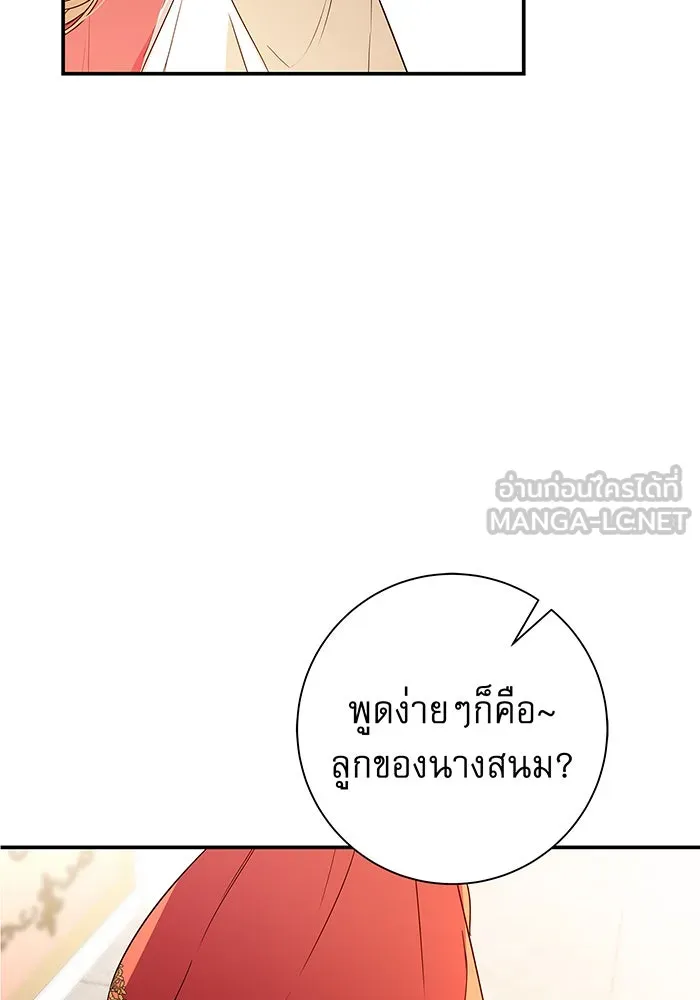 นางร้ายที่ไหนจะมีคุณธรรม ตอนที่ 2 รูปที่ 6