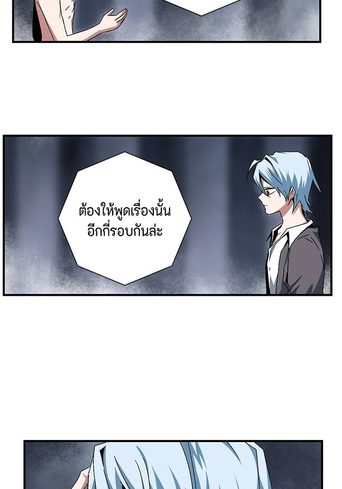 หนึ่งก้าวสู่เจ้ามาร ตอนที่ 64 ราชา (21) รูปที่ 58