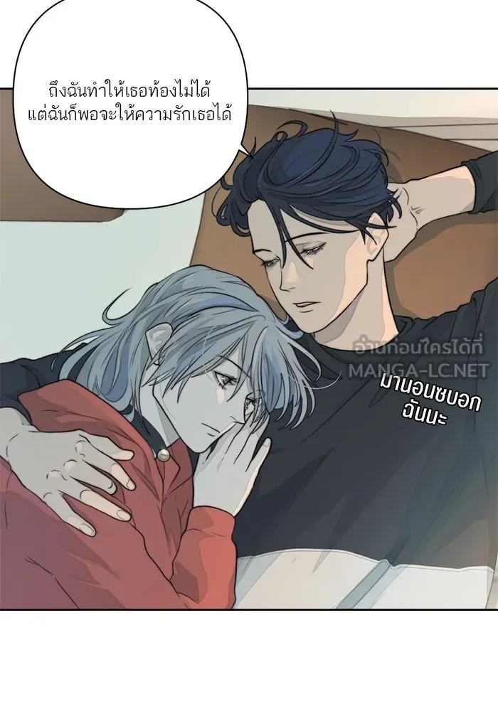 เปย์นี้เพื่อนาย My Sugar Baby ตอนที่ 33 ความปรารถนาและคำสาปแช่ง รูปที่ 39