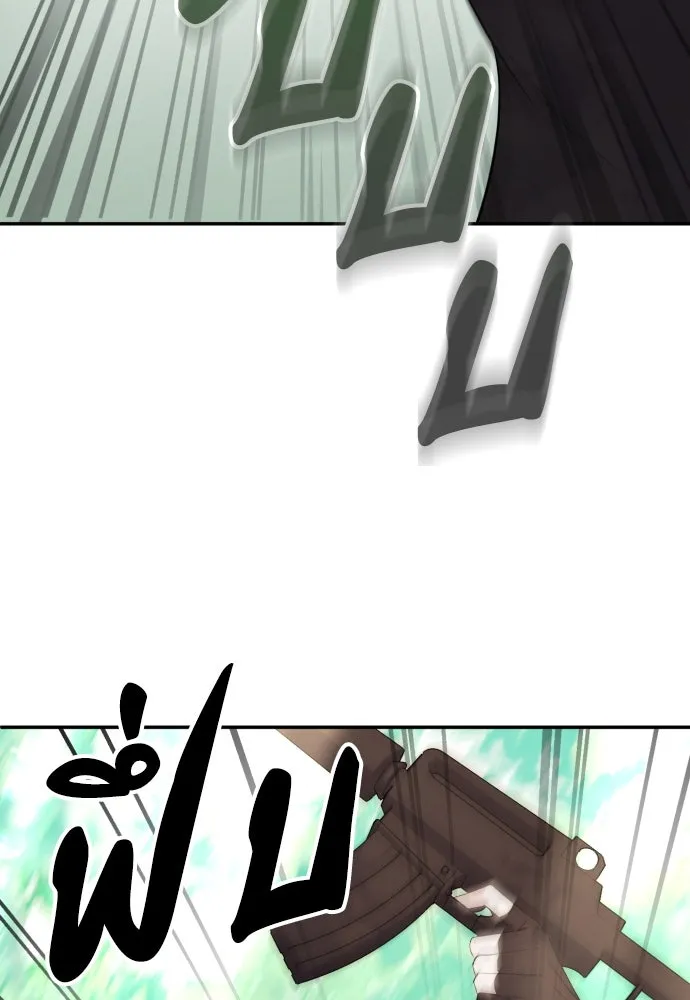 วิธีหนีตายจากนิยายโรคจิต ตอนที่ 11 รูปที่ 44